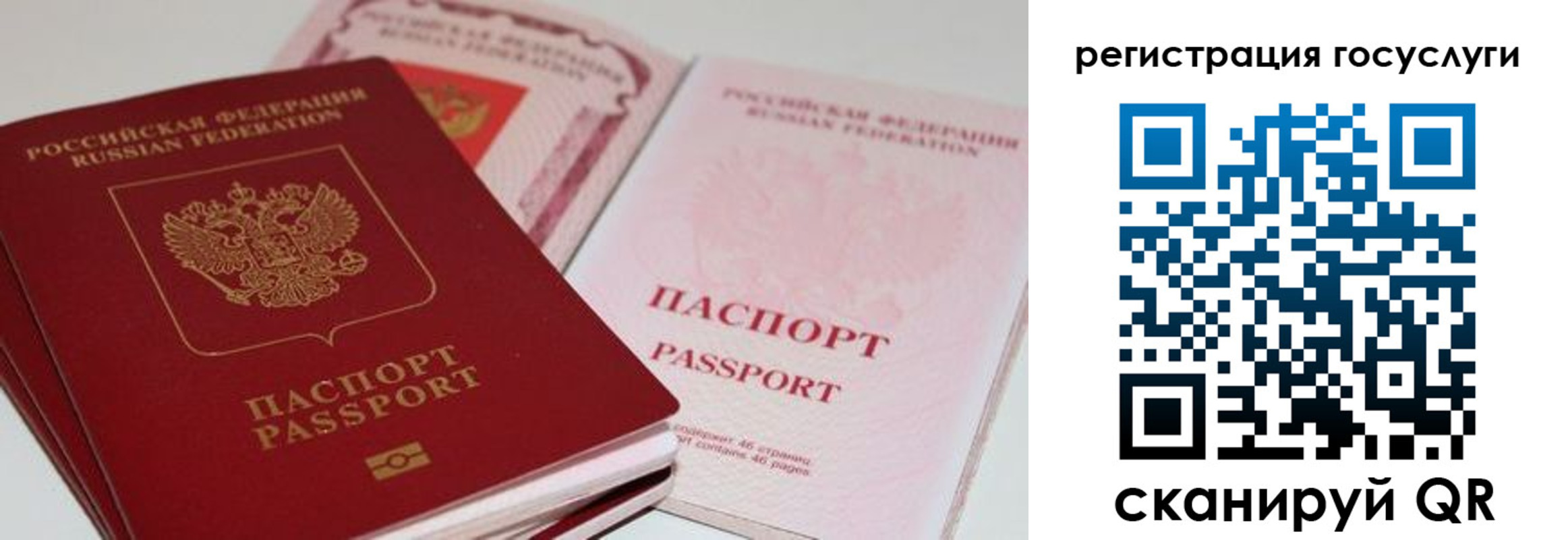 регистрация для школы в Балашихе