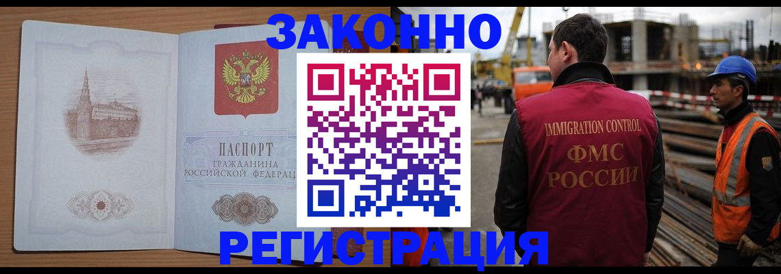 прописка поиск в Балашихе